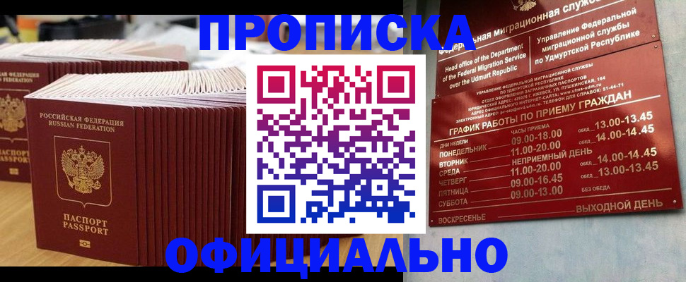 временная регистрация для всех в Ирбите