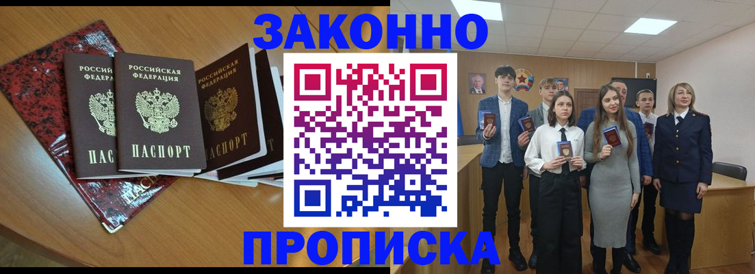 временная регистрация для школы в Ирбите