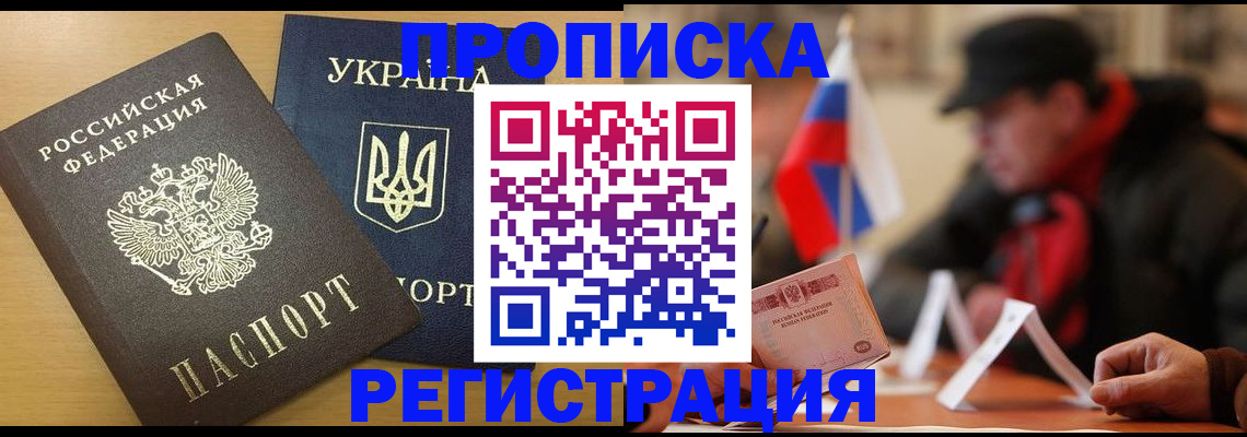 временная регистрация надежно в Ирбите