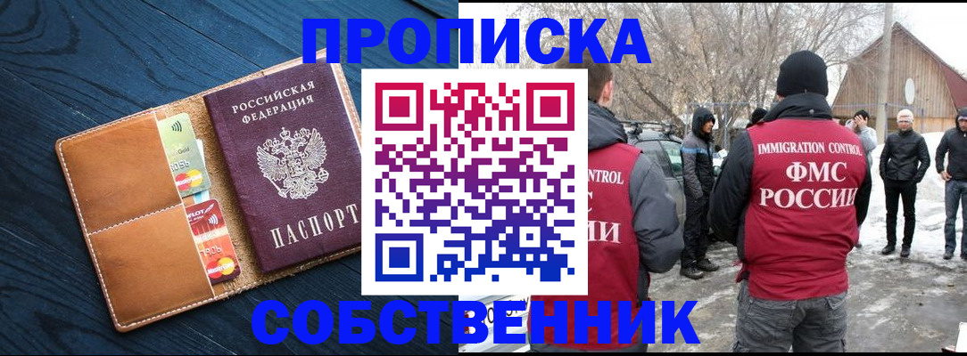 временная регистрация для всех в Ирбите